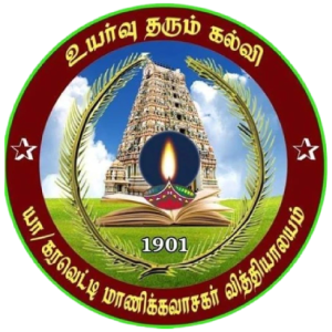 J/Karaveddy Manikkavasagar Vidyalayam